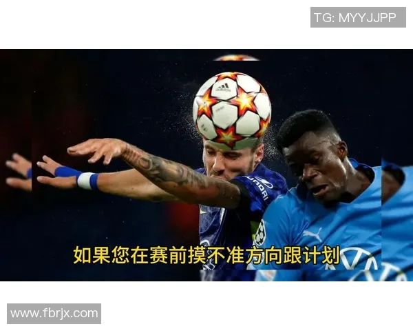 马尔默与米亚尔比的精彩对决分析及预测球数走势
